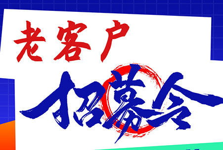 免費上門檢測保養(yǎng)、維護(hù)，大族機床老客戶招募令！