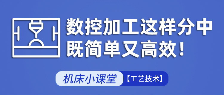 大族機(jī)床操作手冊(cè)-數(shù)控加工這樣分中，既簡(jiǎn)單又高效